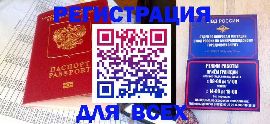 прописка штамп в Урус-Мартане